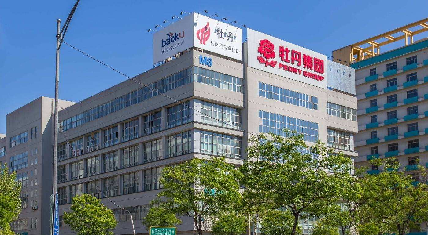 牡丹集团：构建安全自适应防护体系，打造智能制造服务平台